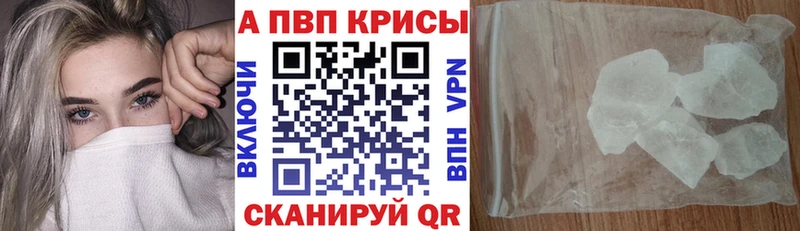 A-PVP крисы CK  Инта 