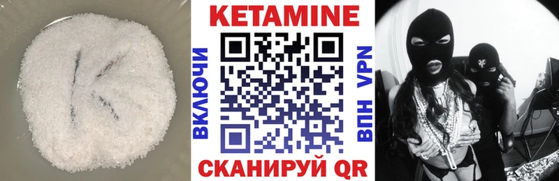 мега вход  как найти наркотики  Инта  Кетамин VHQ 