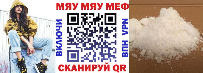 купить наркотик  кракен зеркало  МЕФ VHQ  Инта 