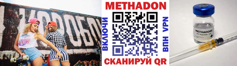купить наркотик  Инта  МЕТАДОН мёд 