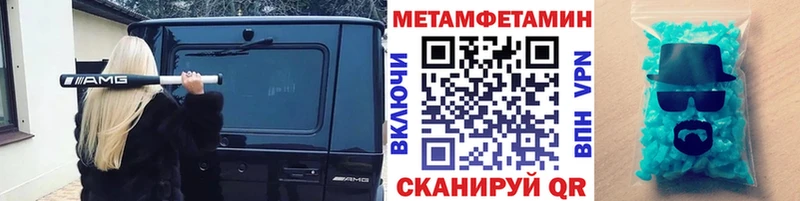 МЕТАМФЕТАМИН Декстрометамфетамин 99.9%  как найти закладки  Инта 